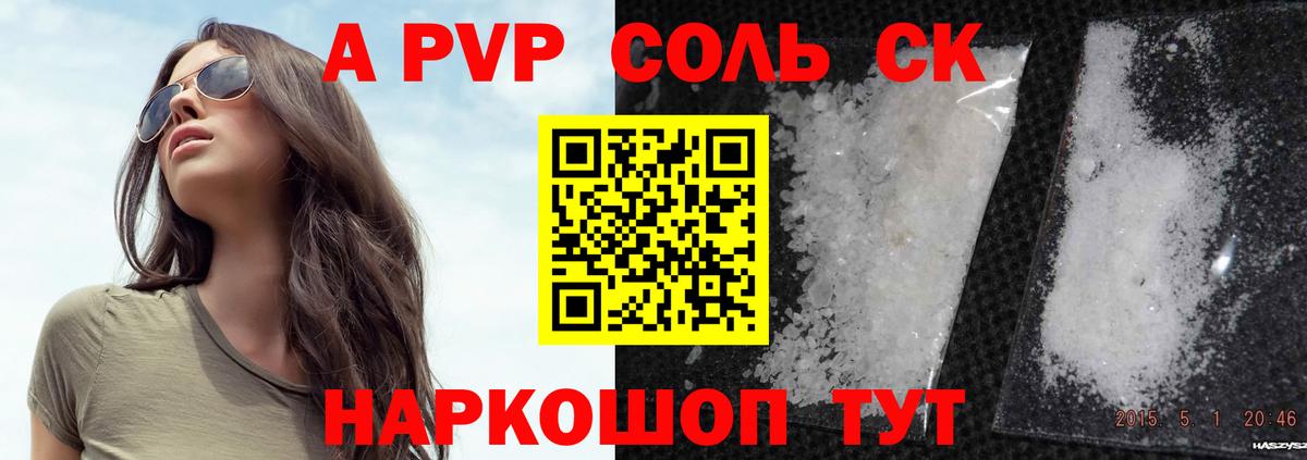 Alpha-PVP СК Киржач