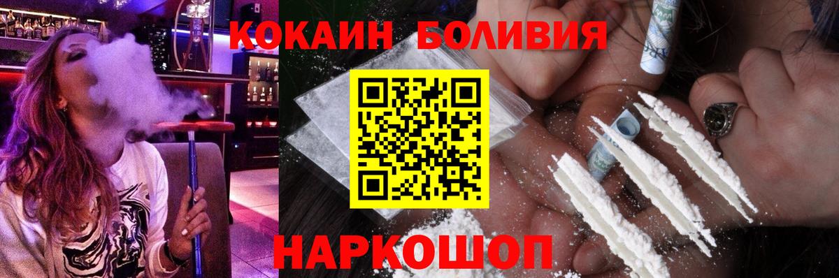 Кокаин Перу Киржач