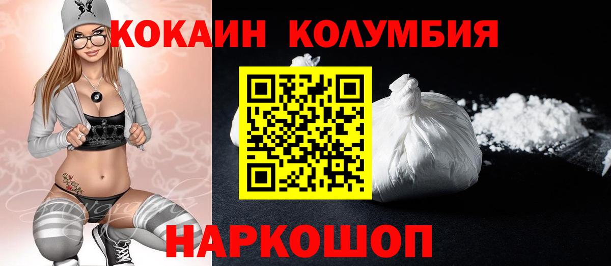 Cocaine Fish Scale  Вход с VPN  Киржач 