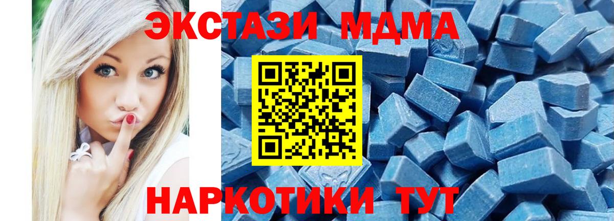 ЭКСТАЗИ  Экстази 280мг  ЭКСТАЗИ 280 MDMA  Вход с VPN  Киржач 