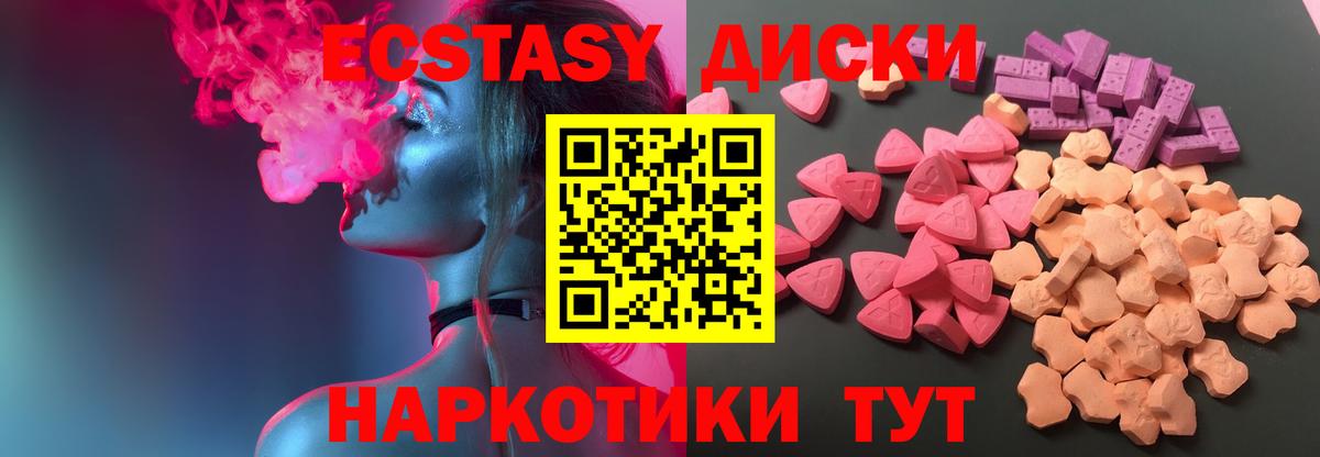 Ecstasy Cube Киржач