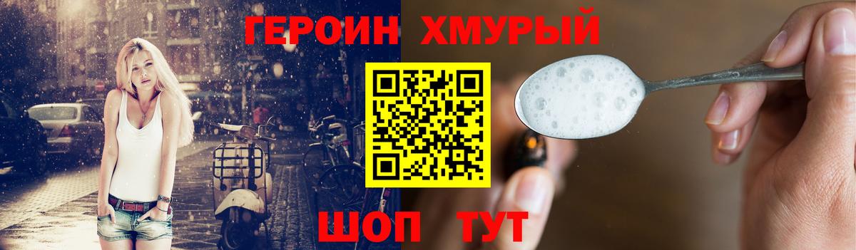 ГЕРОИН герыч  Героин  Киржач  Вход с VPN 