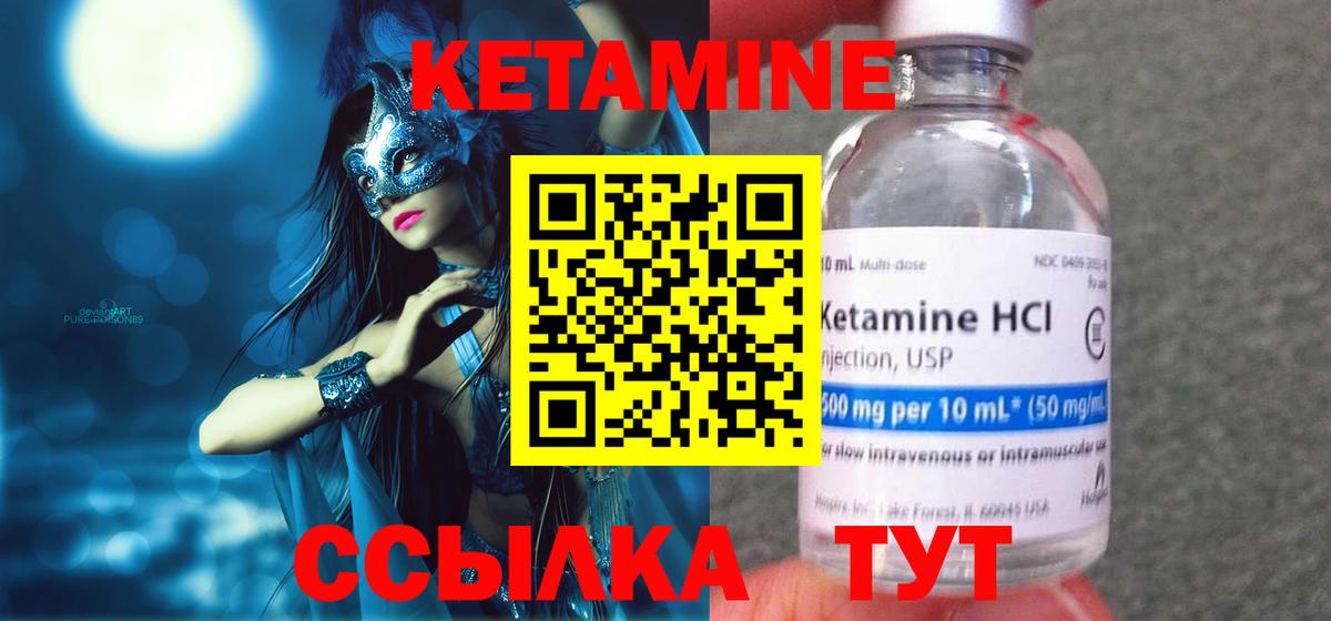КЕТАМИН VHQ  Вход с VPN  Кетамин VHQ  Киржач 