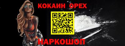 кокаин премиум Изобильный