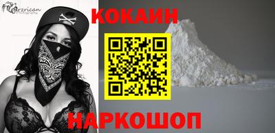 кокаин премиум Изобильный