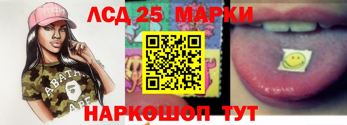 LSD-25 экстази кислота Киржач
