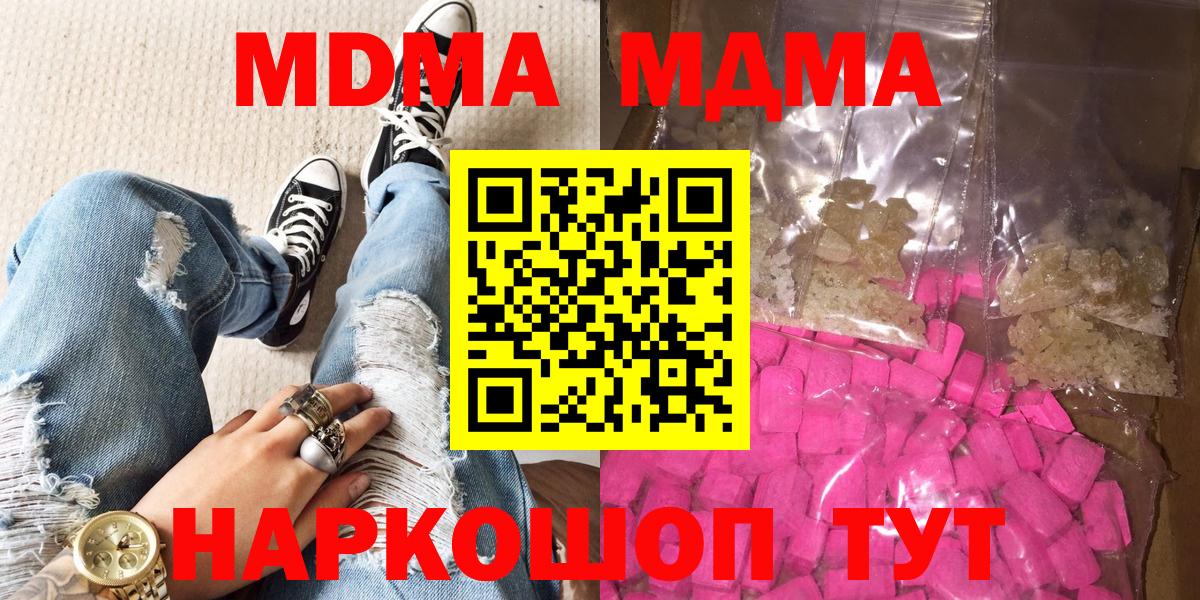 МДМА молли  Вход с VPN  МДМА молли  Киржач 
