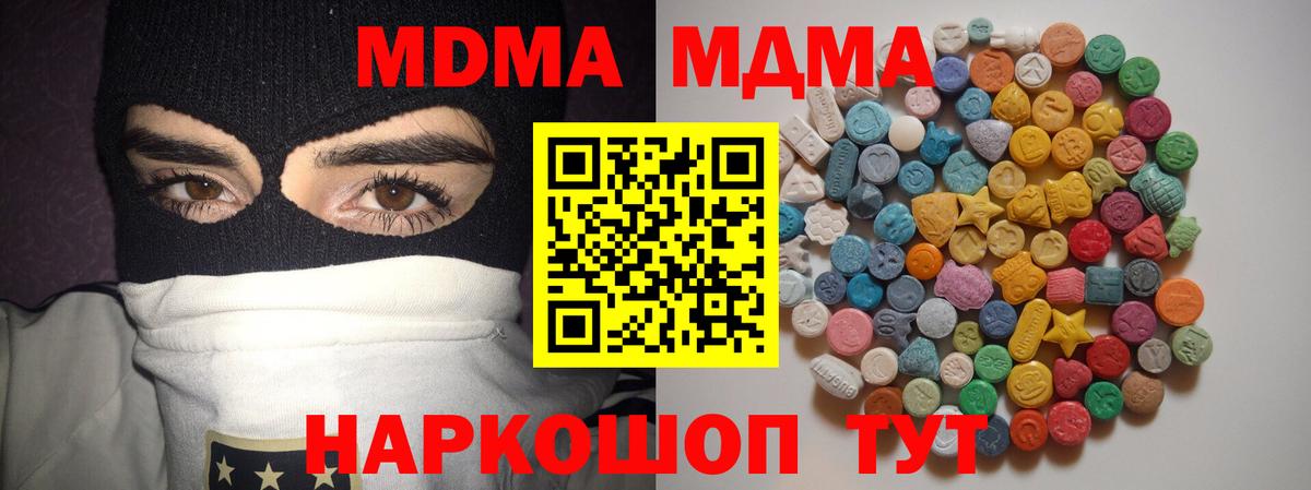 МДМА VHQ Киржач