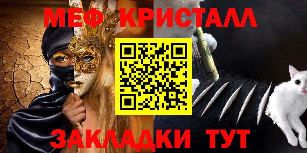 Киржач  Мефедрон 4 MMC  Меф кристаллы  МЕФ  Вход с VPN 