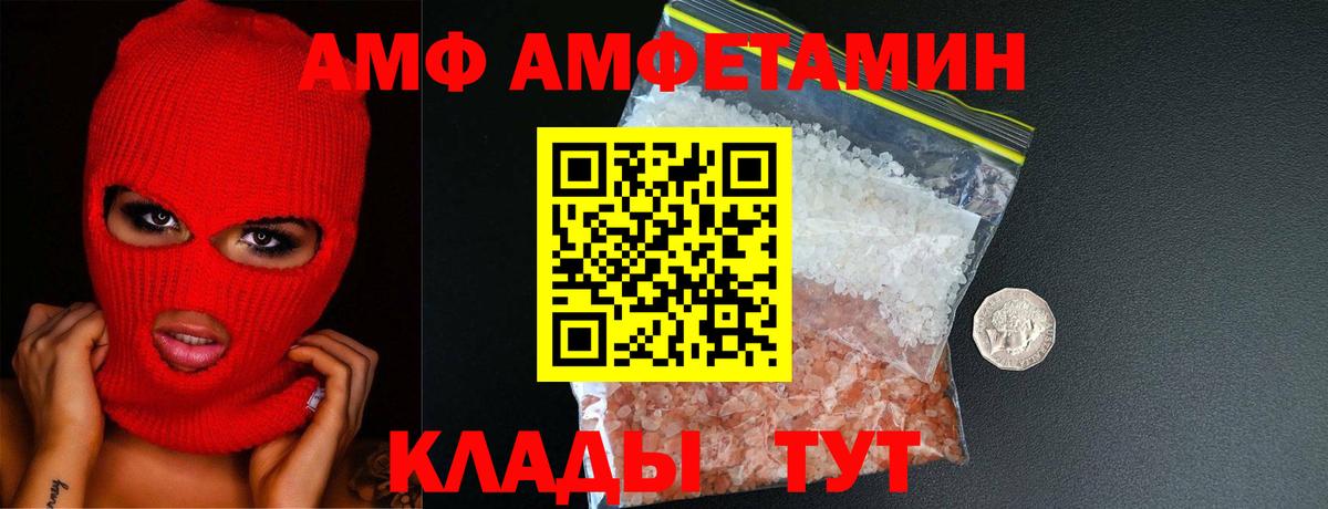 МЕТАМФЕТАМИН Декстрометамфетамин 99.9%  Вход с VPN  Киржач 