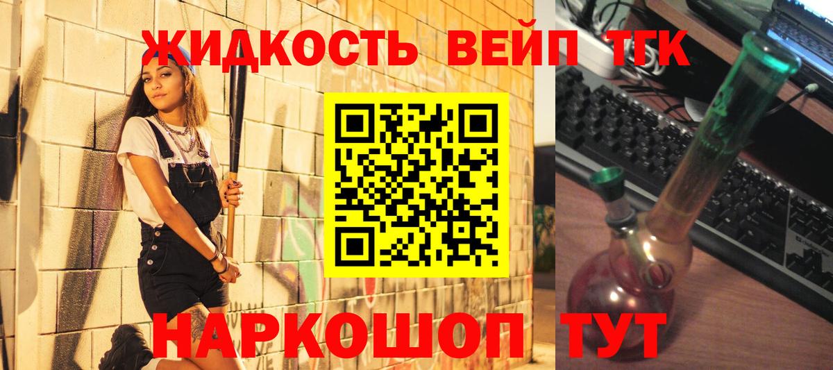 Дистиллят ТГК вейп с тгк  Вход с VPN  ТГК концентрат  Киржач 