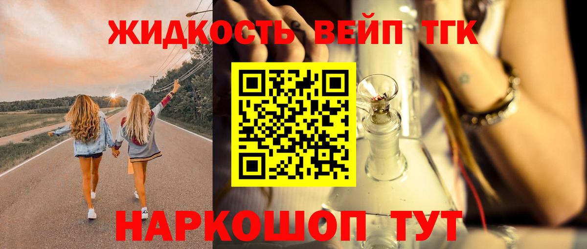 Дистиллят ТГК концентрат Киржач