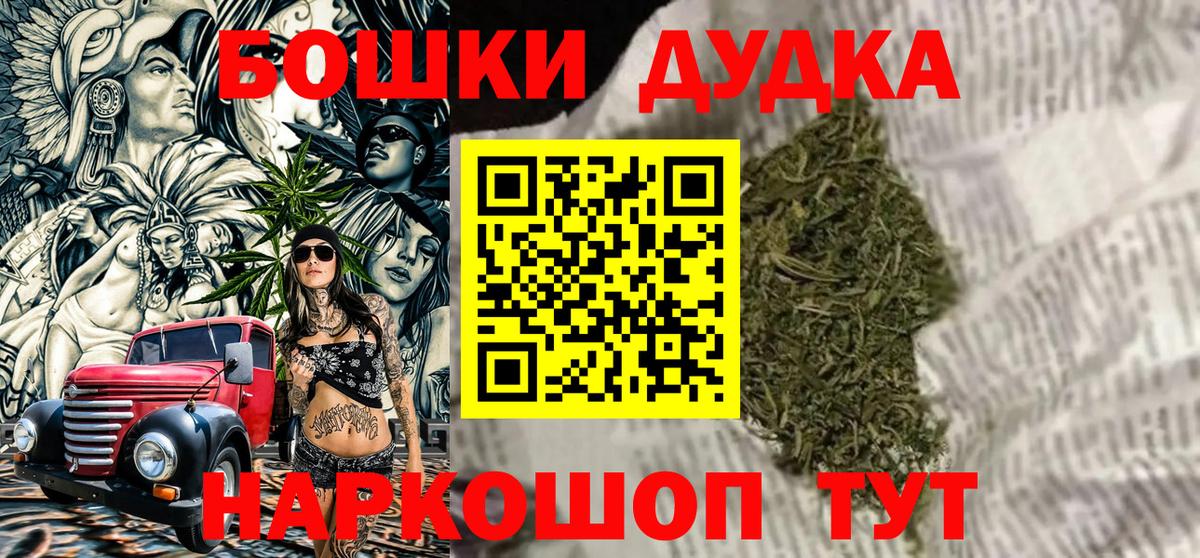 Канабис SATIVA & INDICA  Канабис индика  Каннабис MAZAR  Вход с VPN  Шишки марихуана планчик  Киржач 