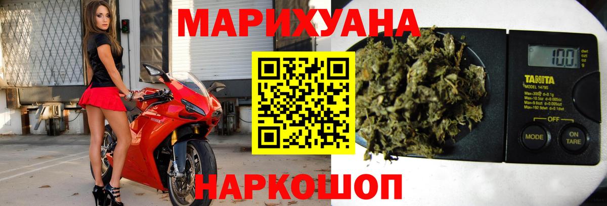 МАРИХУАНА White Widow Киржач